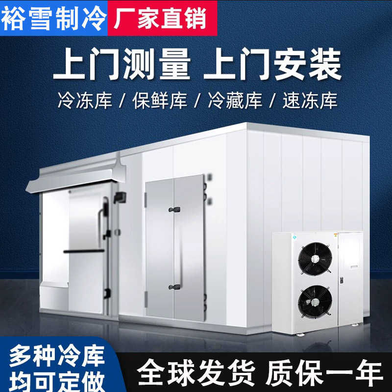 Cold Room冷库全套设备冷藏库冷冻库大型鲜花保鲜库水果蔬菜冷库