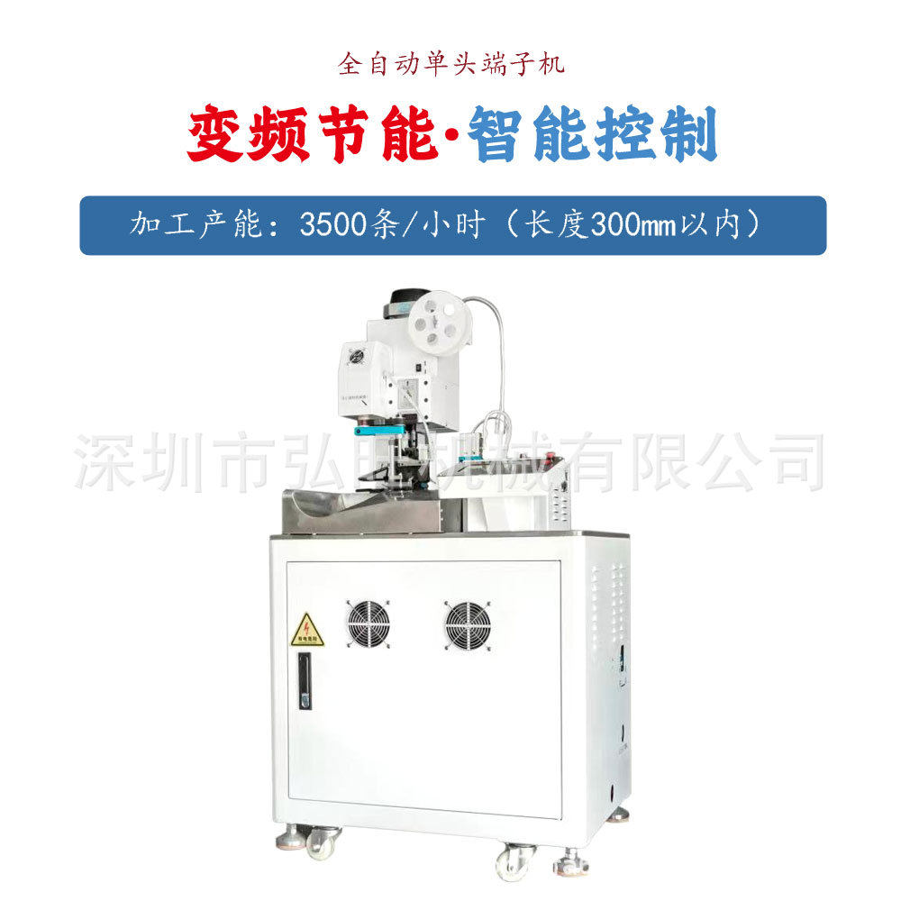 高速全自动单头端子机 压着机圆护套双头裁线剥皮打端一体机,清洗/食品/商业设备,包子机,淘宝优惠券,粉丝福利购,淘宝优惠卷