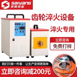 60KW自动高频感应淬火机锯片钻头斧头金属硬化高频淬火设备