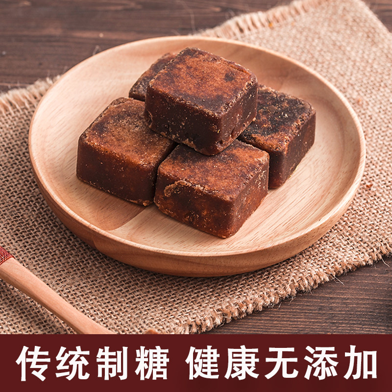 甘蔗红糖传统手工古法家用小方糖大姨妈煮汤冲饮喝商用散装黑糖块
