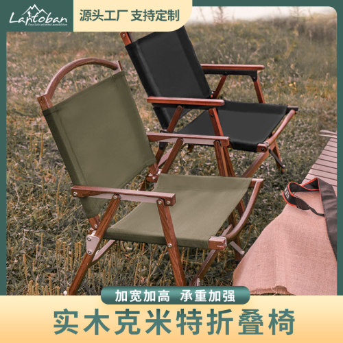 露营克米特椅lantoban