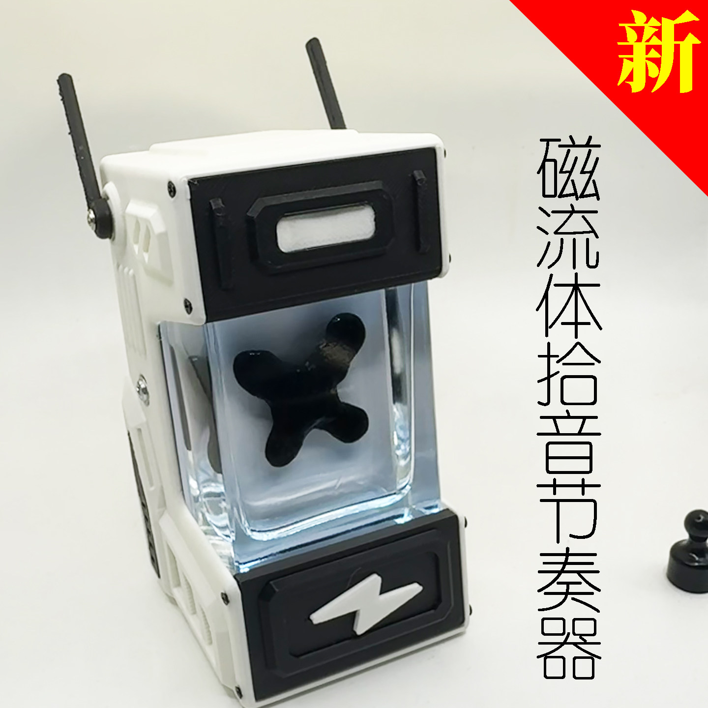 拾音器磁流体diy毒液蓝牙音响声音伴侣节奏器氛围灯学生生日礼物