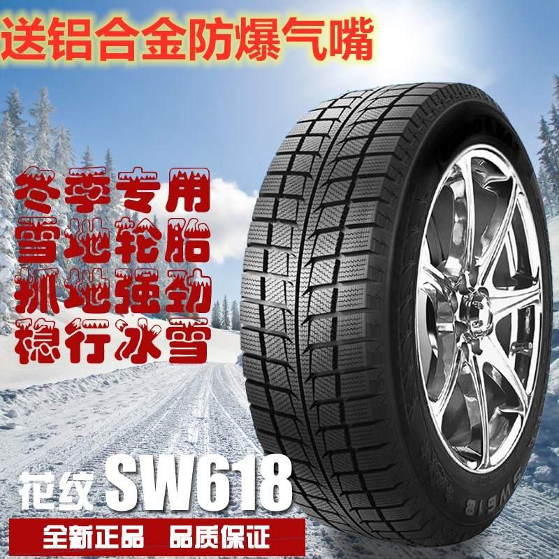 威狮雪地轮胎 245/50R18 SW618冬季雪地胎 2455018 24550R18