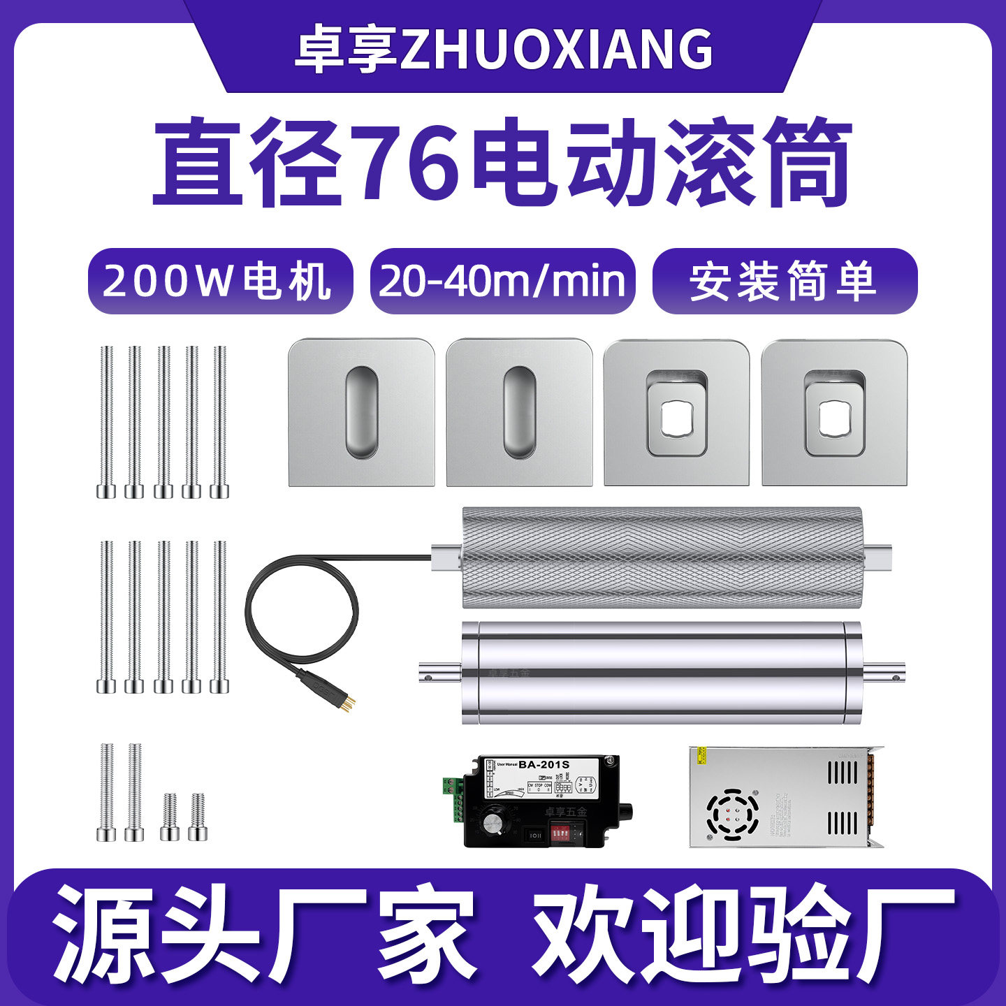 电动滚筒内置电机带动力滚筒小型电滚轴输送机配件带电动滚轮辊筒