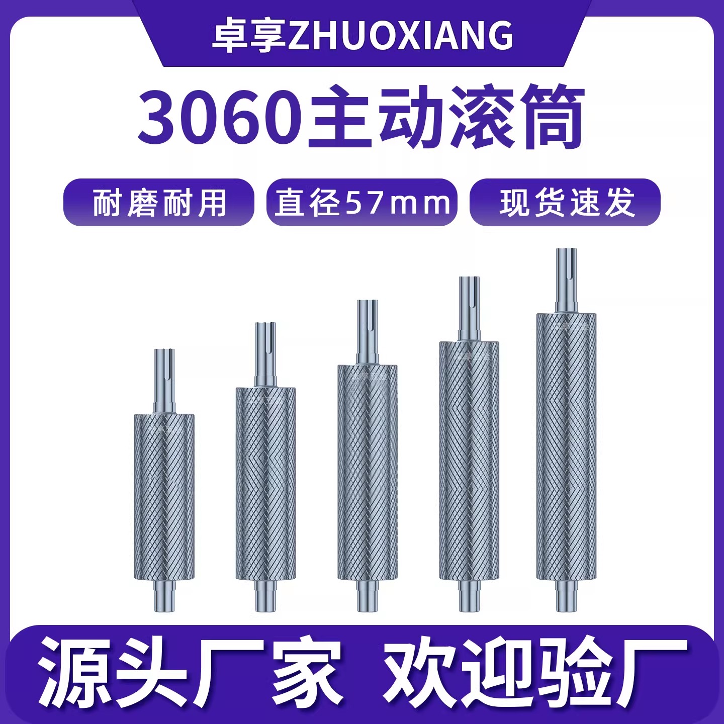 主动滚筒无动力滚筒流水线托辊轴传送带滚轮输送带滚筒输送机配件