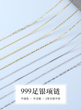 S999纯银项链女925银链子无吊坠锁骨链细镀18K金色素链万能链挂绳