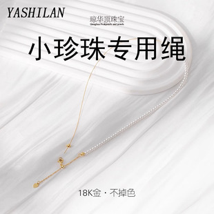 高级轻奢珍珠diy材料项链扣头配件穿小米珠专用线串手链用的绳饰