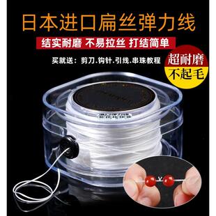 进口扁丝弹力线耐磨穿珠子松紧绳手链线皮筋绳子珍珠水晶文玩