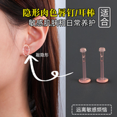 树脂耳钉透明隐形耳棒养耳洞耳棒耳骨钉防堵针耳棍学生免摘耳骨钉