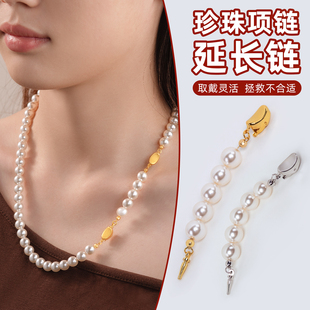 仿真珍珠项链延长链DIY配件元 宝扣加长链锁骨链条项链扣头连接扣