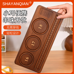 串珠设计盘仿胡桃木色双圈手工DIY项链串珠盘刻度手链珠宝展示盘