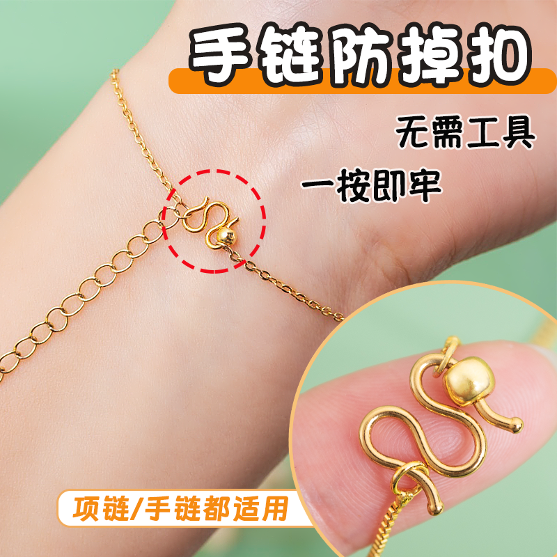 莎妍茜迷你圆球型手链防掉固定扣