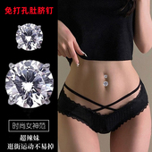 免打孔肚脐钉假贴无需打孔假肚脐无洞假脐钉脐环肚钉脐钉个性 饰 装