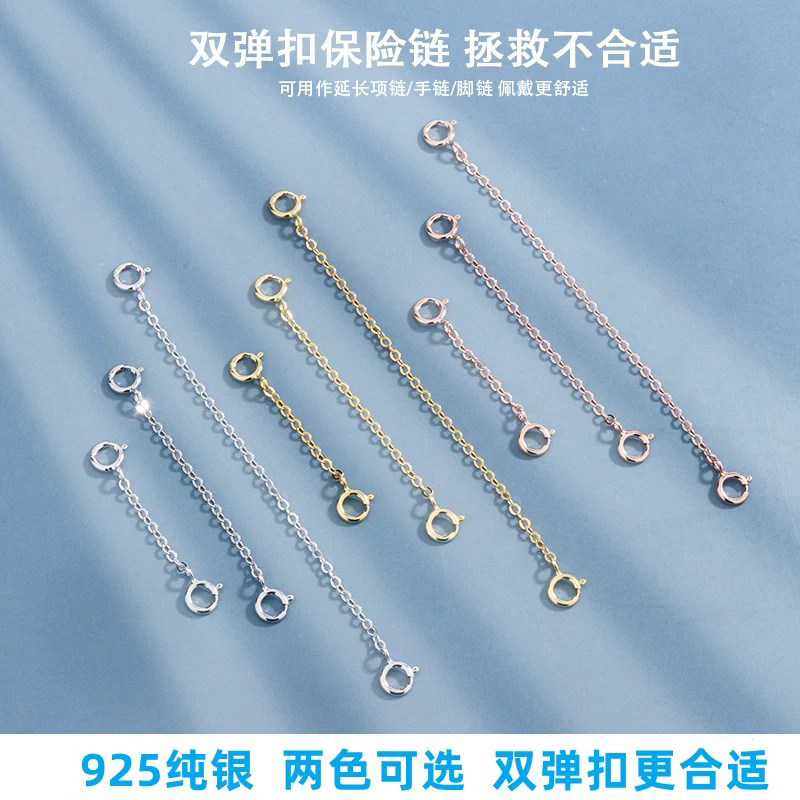 925纯银延长链手链项链防掉扣图片