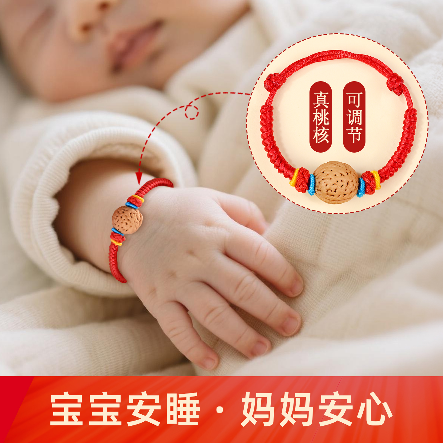 桃核手链婴儿压宝宝惊红手绳保真桃胡手串本命年孕妇新生儿童桃蓝