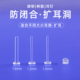 扩耳洞防闭合养耳洞树脂神耳钉器学生洗睡免摘透明隐形耳棒防堵针