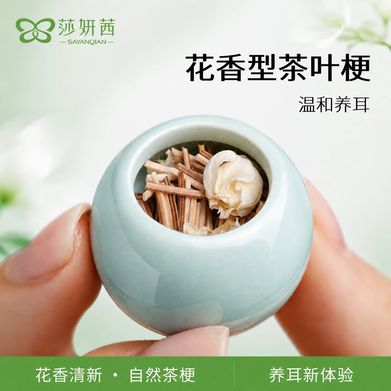 茶叶梗耳棒花本香温和养耳洞耳钉图片