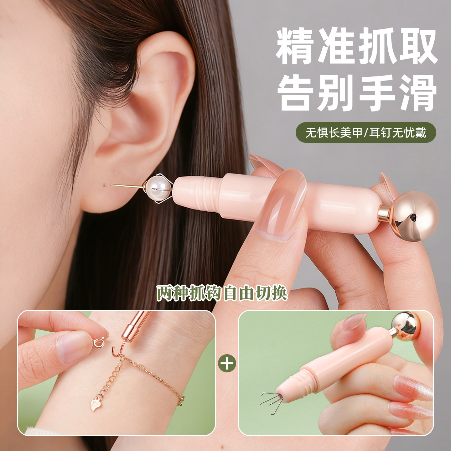 螺丝球耳钉抓取器钛钢球拧扣配件四爪夹子戴唇钉舌钉耳骨钉辅助器