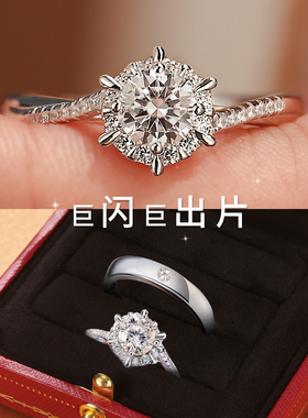 结婚钻戒一对仿真莫桑钻情侣戒指星织活口求婚订婚婚礼送女友礼盒