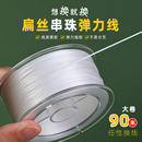 弹力绳串珠扁丝线专手工用diy穿文玩小米项链水晶细材料配件盒装