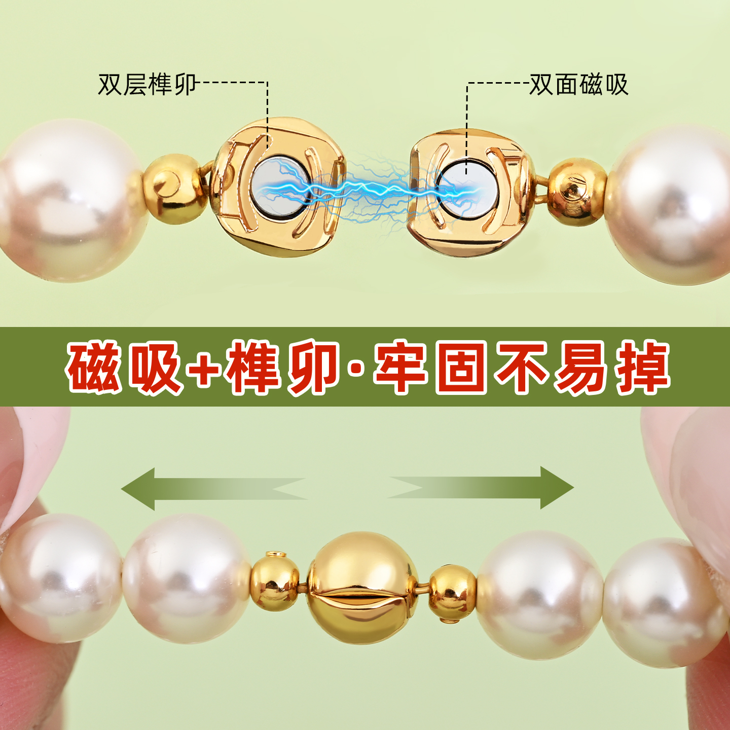 项链扣头配件强榫卯磁吸扣穿珍珠手链diy串珠饰品收尾扣扣头配件