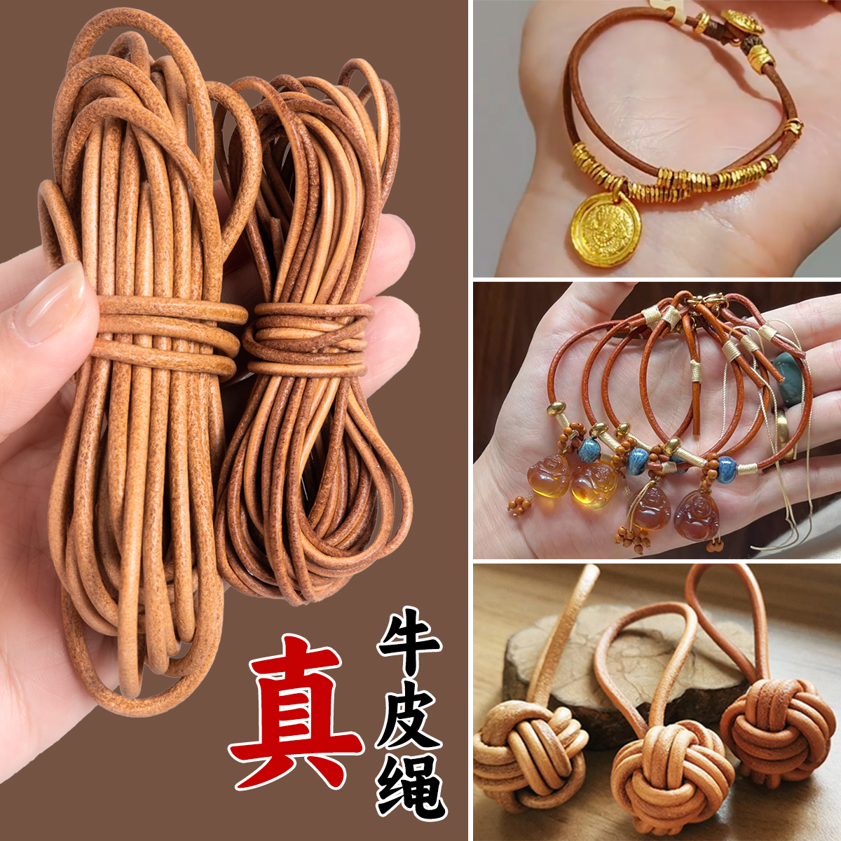 真牛皮挂绳编织绳手工diy配件