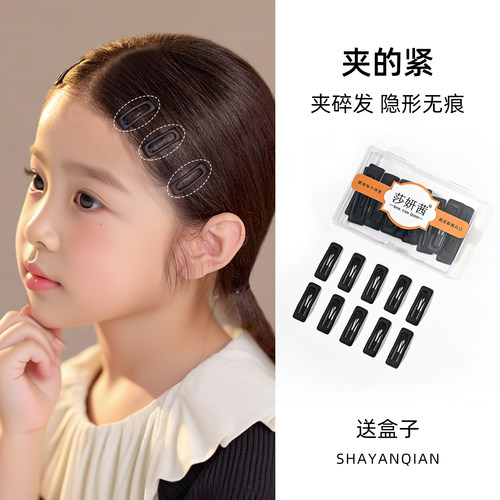 女孩bb夹超小号迷你黑色小夹子