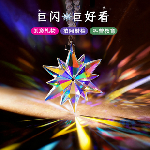 太阳捕手水晶挂件丁达尔效应棱光镜光立方体七彩玻璃摆件生日礼物