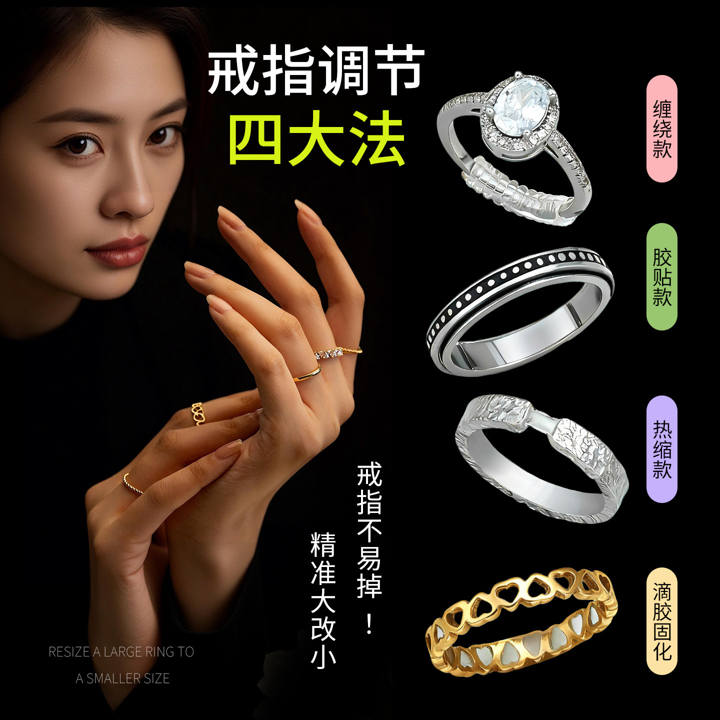 戒指调节器神液体隐形缠绕线圈口胶贴大改小器防丢掉缩变紧保护套,饰品/流行首饰/时尚饰品新,戒指/指环,淘宝优惠券,粉丝福利购,淘宝优惠卷
