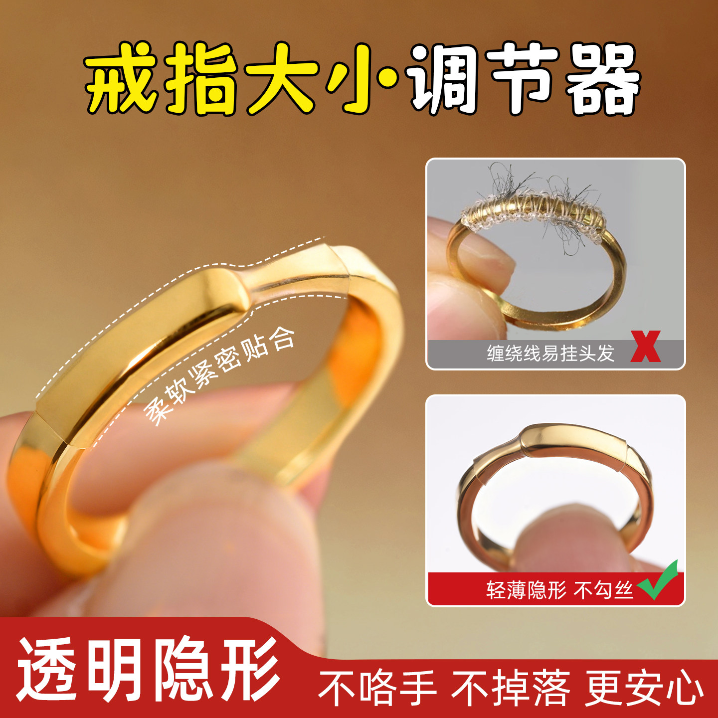 活口戒指封口保护套薄神调节器戒图片