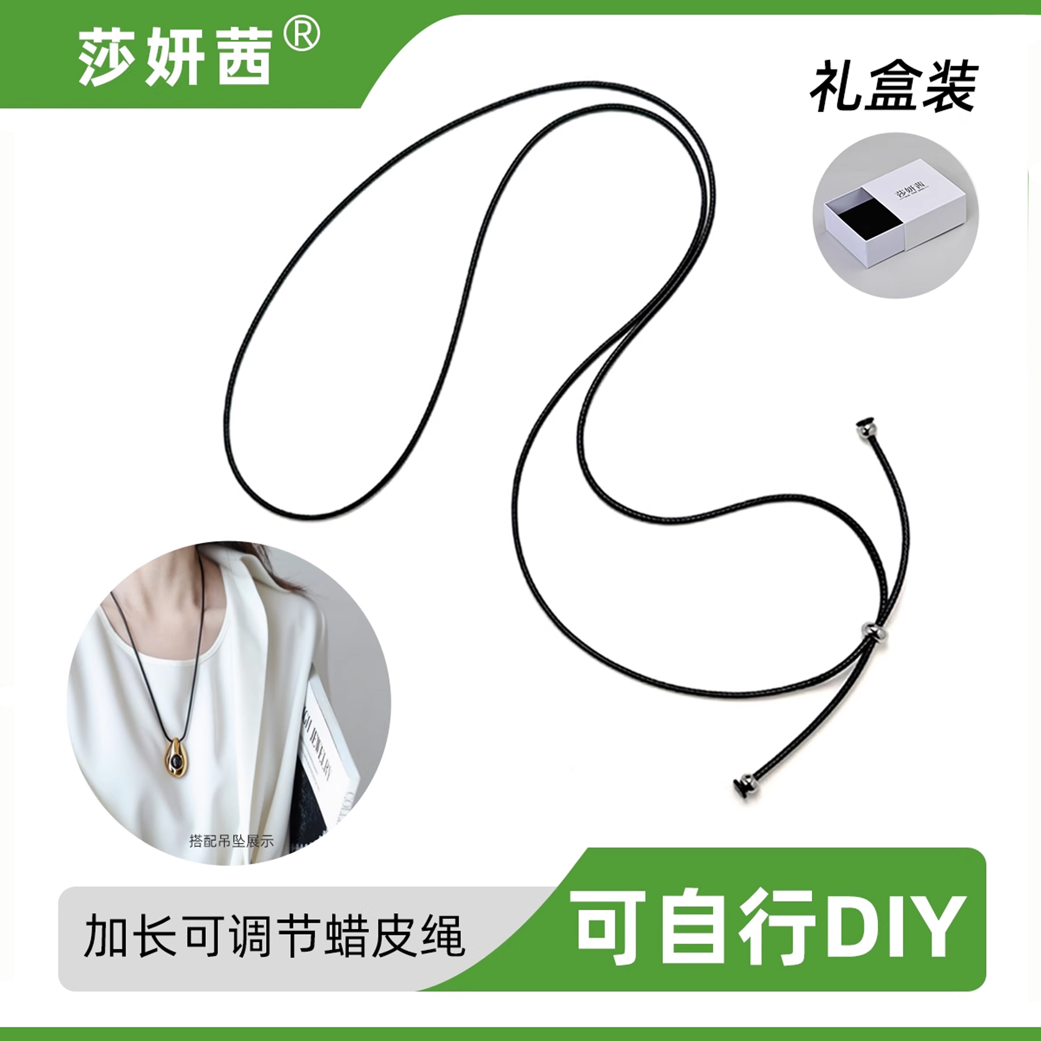 可调节吊坠项链蜡皮绳黑色男女款