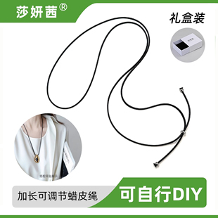 吊坠挂绳可调节DIY项链黄金平安扣替换编织黑蜡皮绳男女通用加长