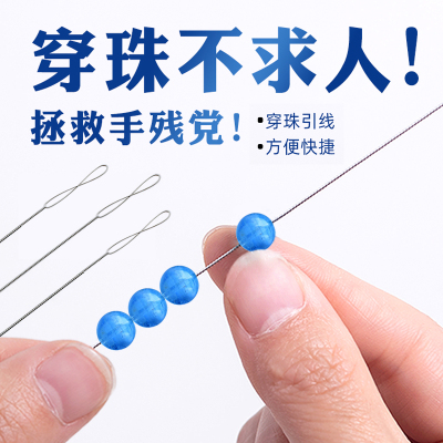 穿串珠针极细开口diy引线穿绳器