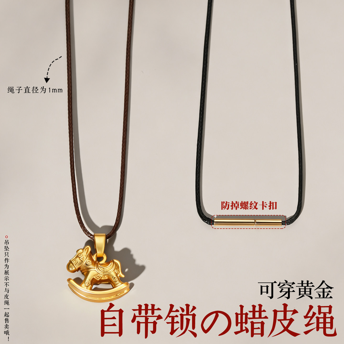 蜡皮绳可穿黄金轻奢项链绳黄金细