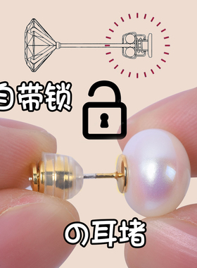 拉不掉的耳堵耳钉睡觉不用摘后塞防掉超紧固定扣耳托耳帽耳扣配件