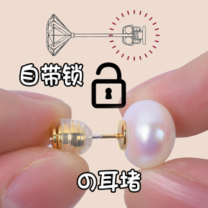拉不掉的耳堵耳钉睡觉不用摘后塞防掉超紧固定扣耳托耳帽耳扣配件