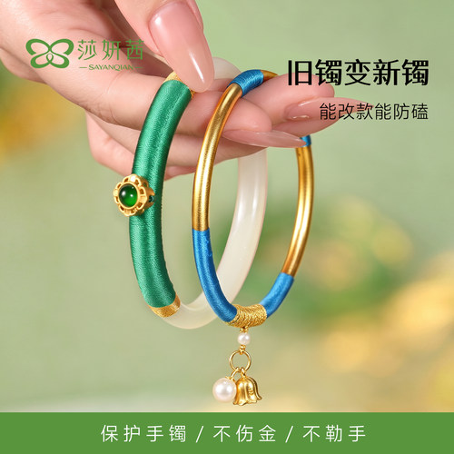 手镯保护套diy编织绳防磕碰装饰