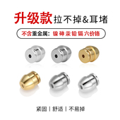 拉不掉 耳堵耳托后塞超紧防掉耳钉固定扣睡觉不用摘耳帽耳扣配件
