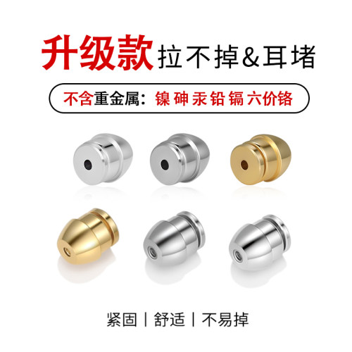 拉不掉的耳堵耳托后塞超紧固定扣