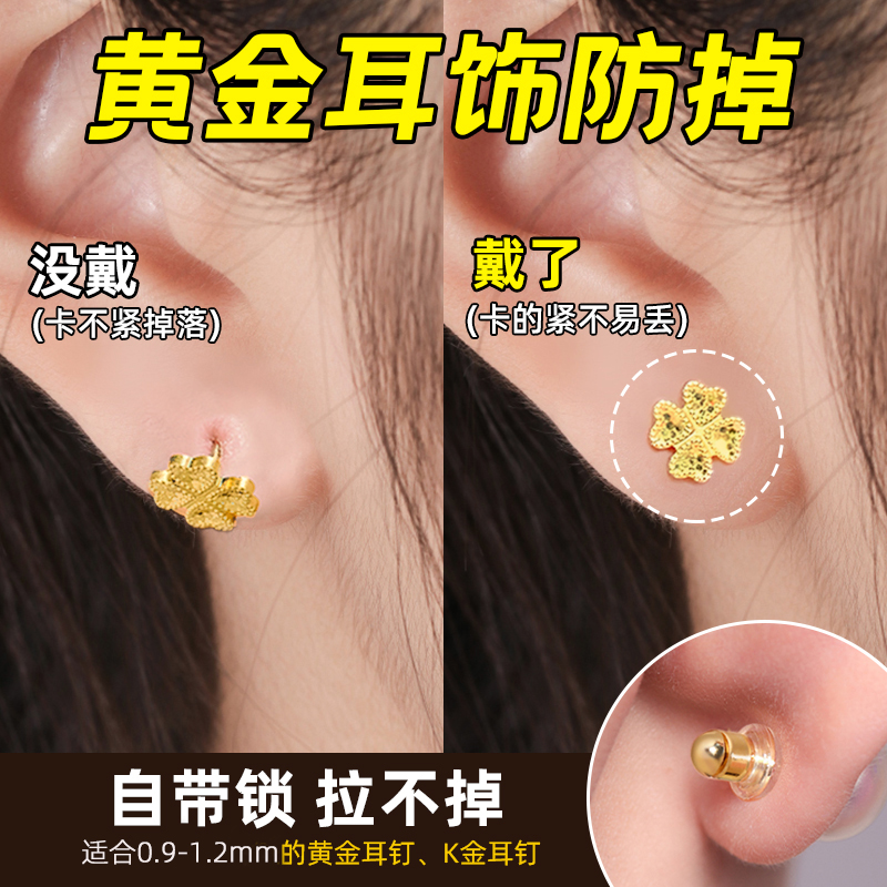 拉不掉的耳堵耳钉后塞防掉超紧固