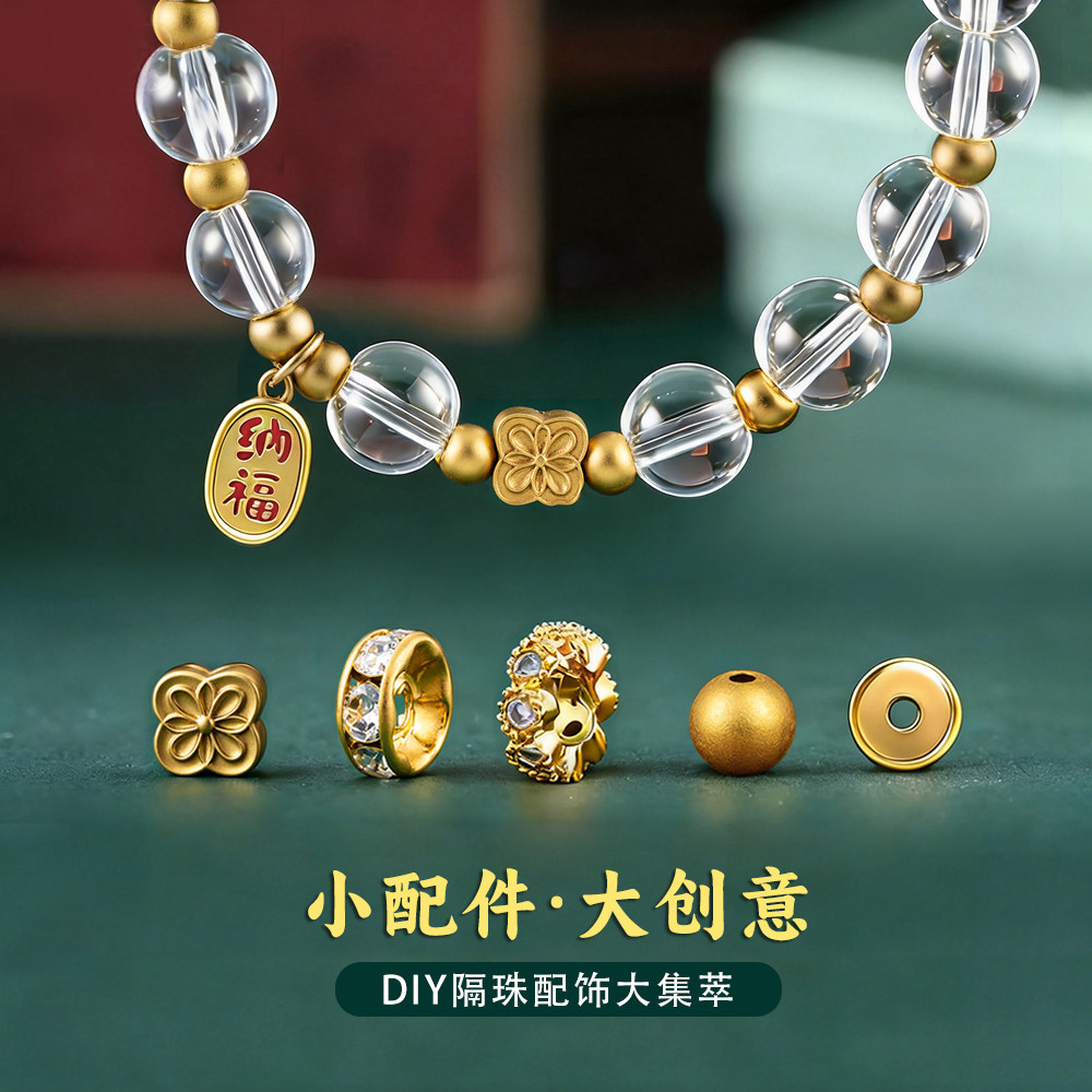 手串隔片配件18k金色diy文玩垫片图片