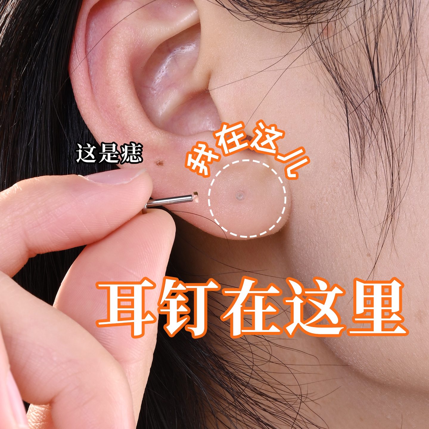 上学上班隐形免摘养耳钛合金耳钉图片