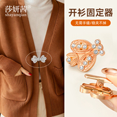 围巾披肩固定扣金属对夹扣毛衣外套汉服旗袍固定夹子免缝大衣装 饰