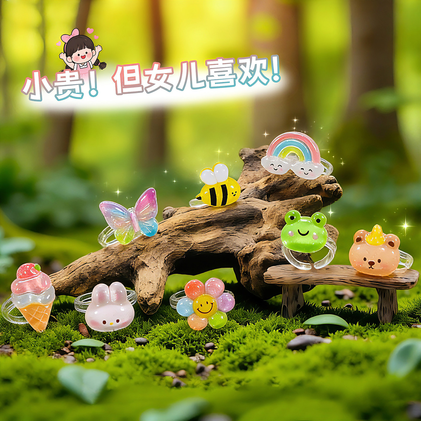 儿童戒指女童钻石开口指扣公主可爱玩具首饰日韩卡通动物塑料指环