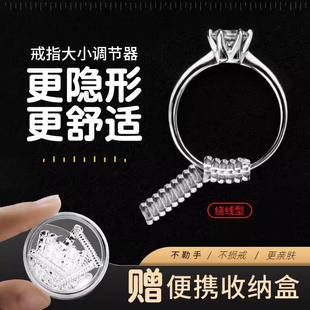 戒指大了调节器透明缠绕线圈隐形戒圈改小固定套防掉调整戒松紧器