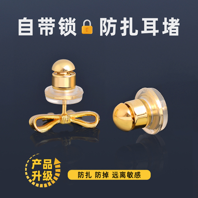 拉不掉的耳堵耳钉后塞防掉超紧帽