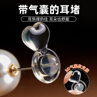食品级硅胶支撑耳堵神提拉固定器超紧防掉下垂耳钉环后塞免摘配饰
