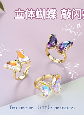 儿童蝴蝶戒指女网红渐变彩色指环