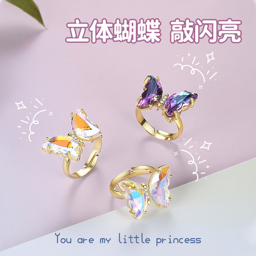 儿童蝴蝶戒指女网红渐变彩色指环