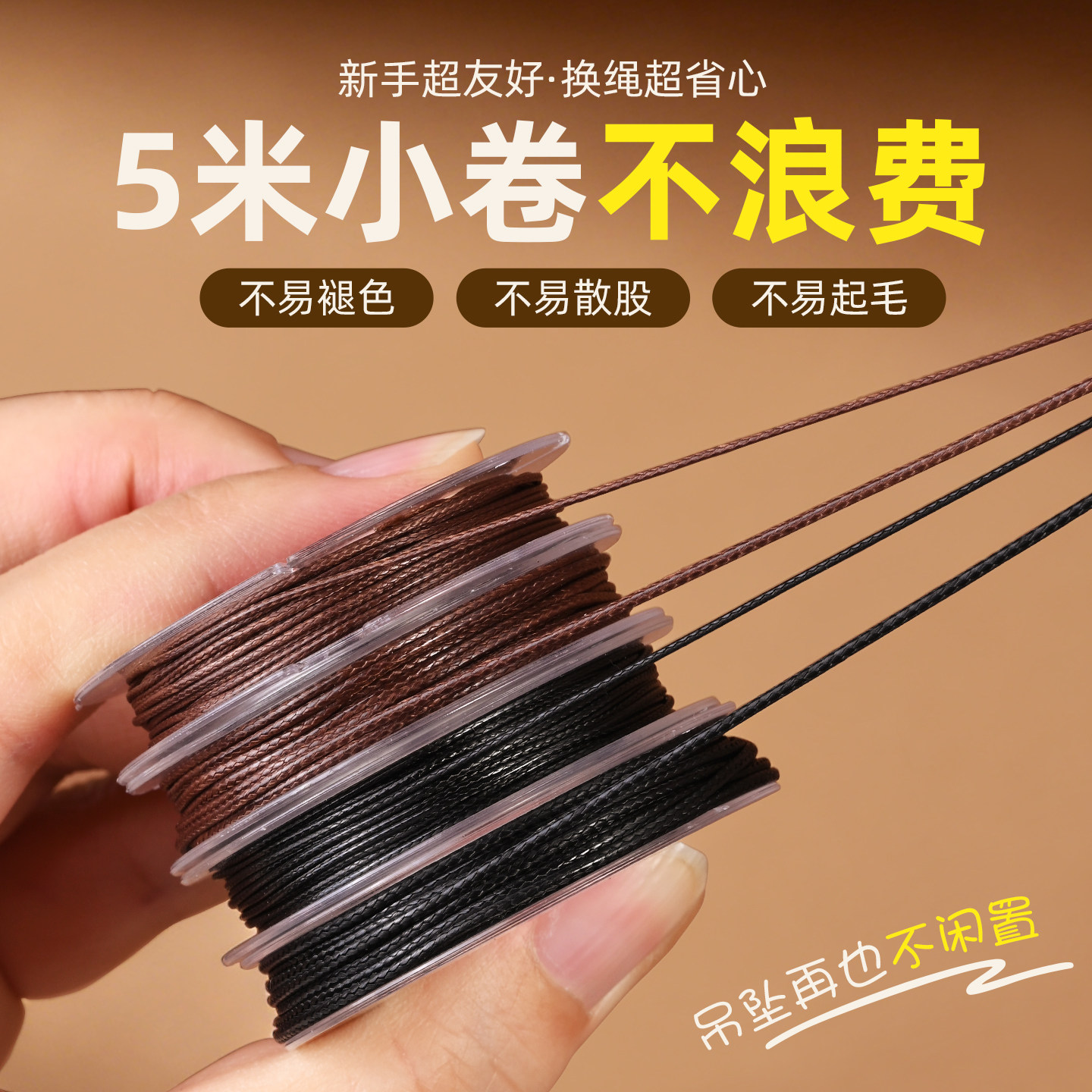 极细腊皮绳项链绳子戒指玉石黄金吊坠挂绳锁骨链毛衣链手链编织绳